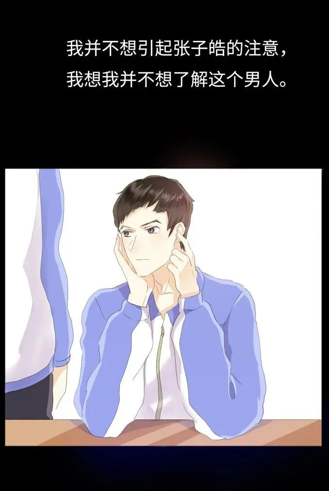 035 情敌相见 第8页