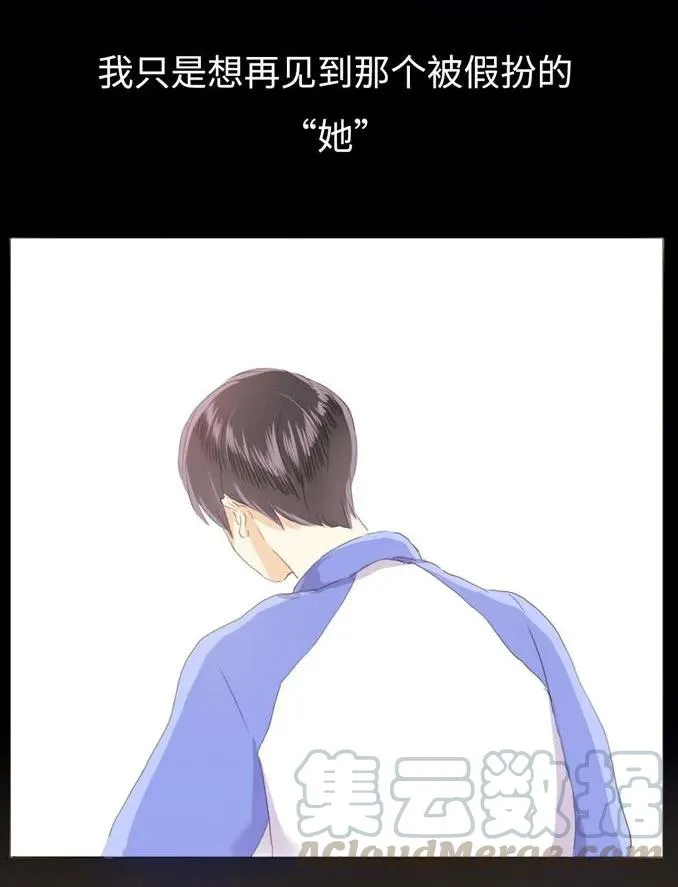 035 情敌相见 第9页