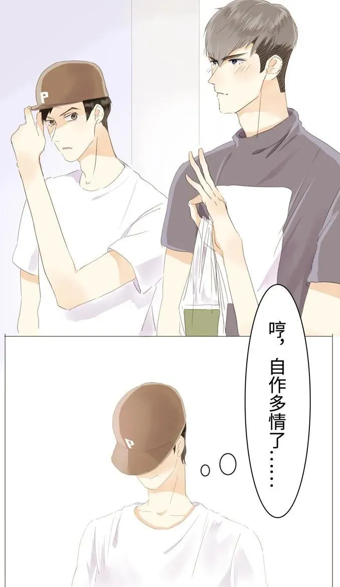 035 情敌相见 第15页