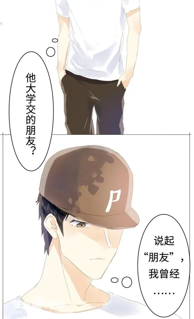 035 情敌相见 第18页