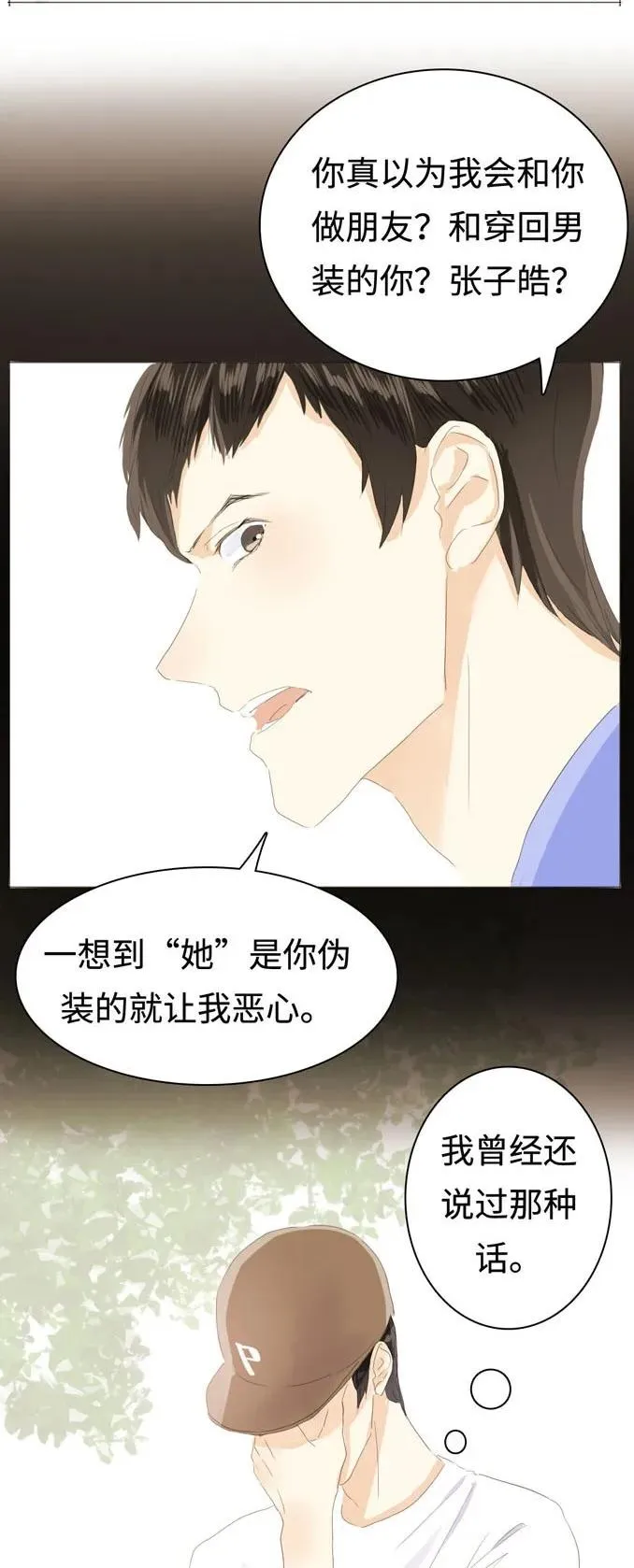 035 情敌相见 第19页