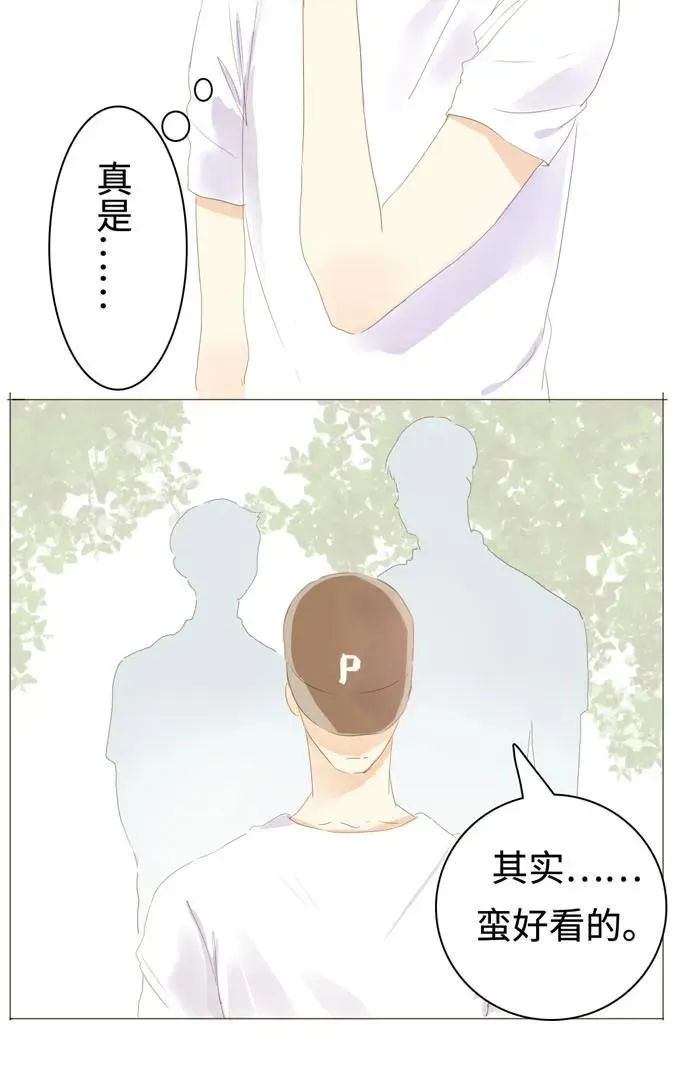 035 情敌相见 第20页