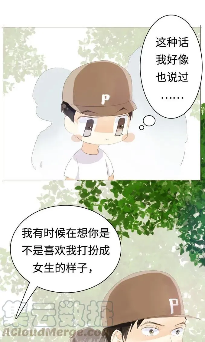035 情敌相见 第21页