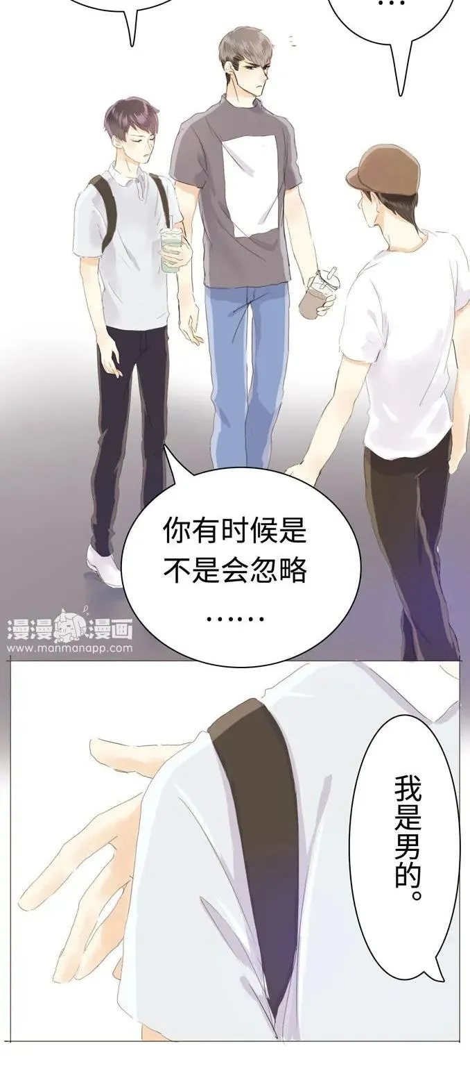 035 情敌相见 第23页