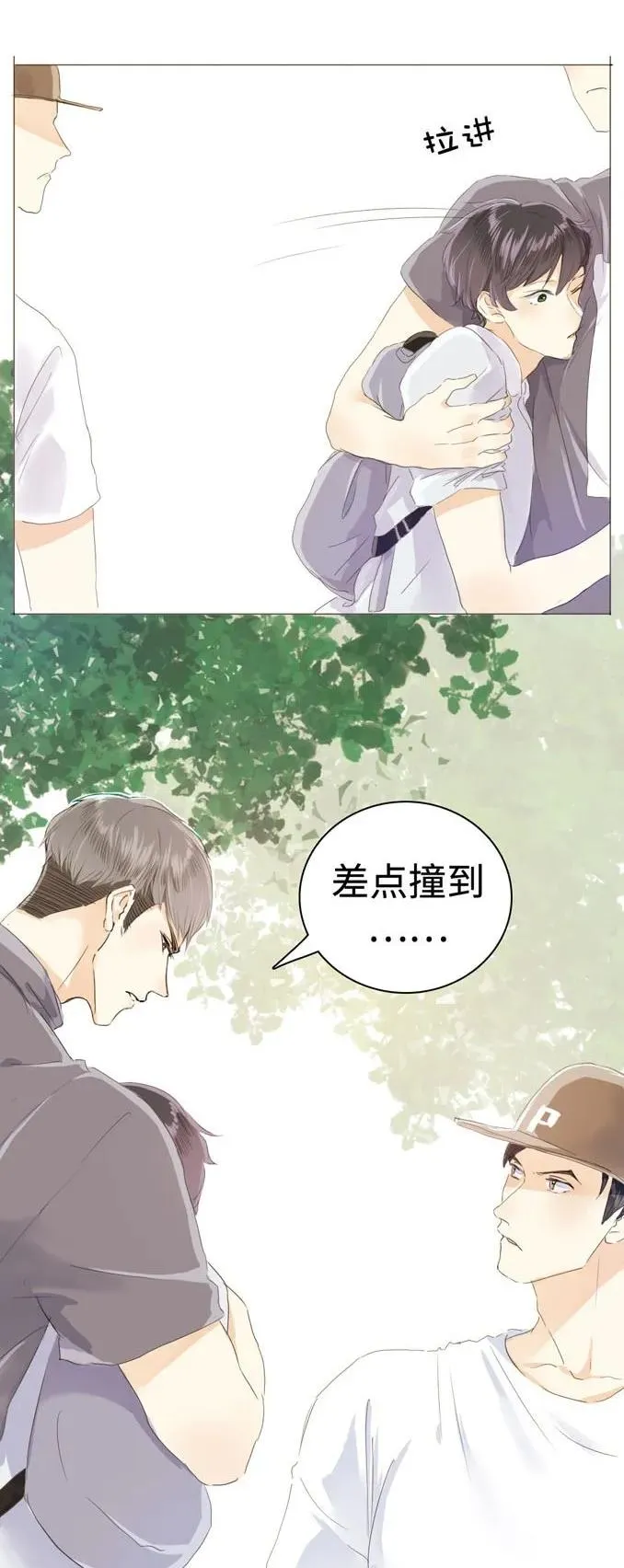 035 情敌相见 第24页