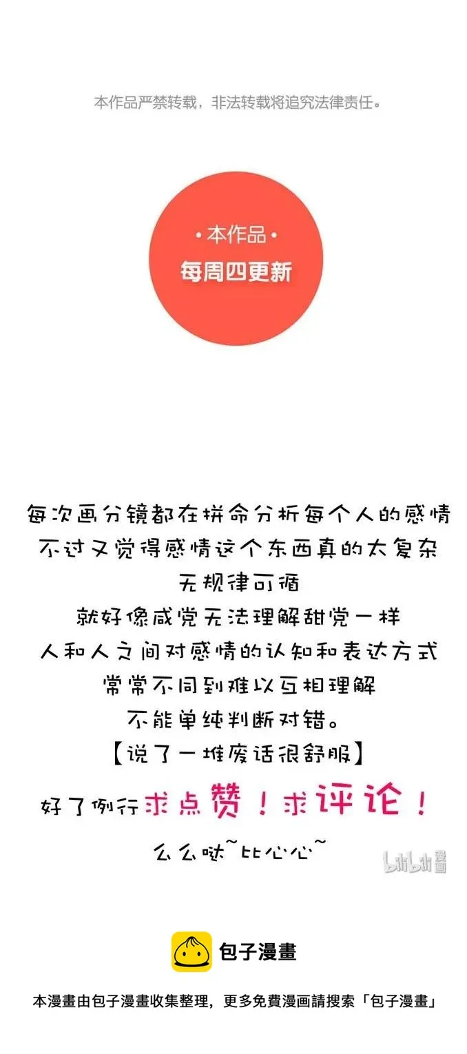 035 情敌相见 第26页