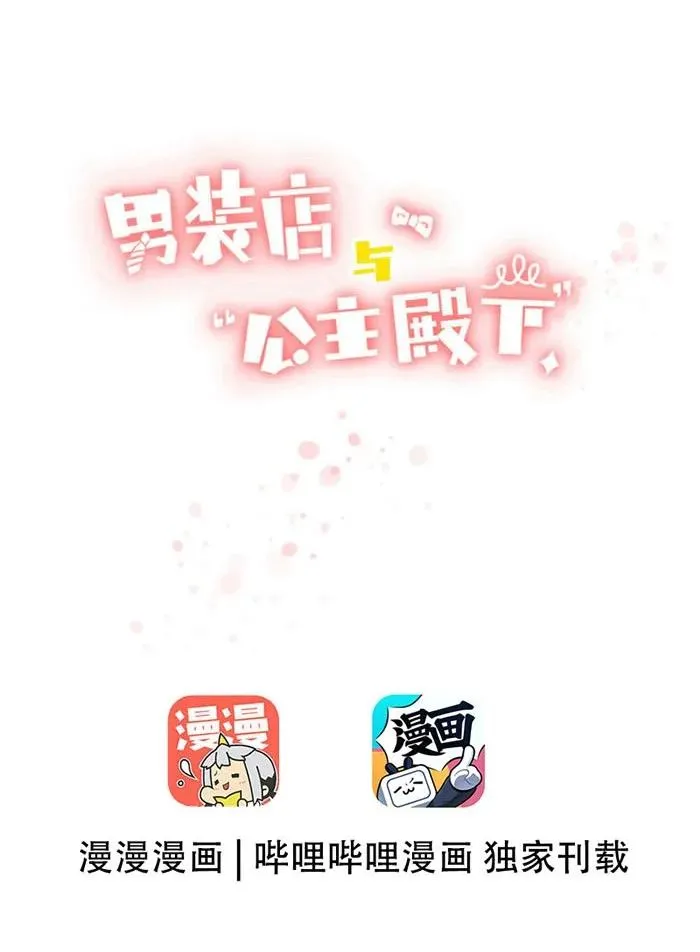 036 因为喜欢 第3页