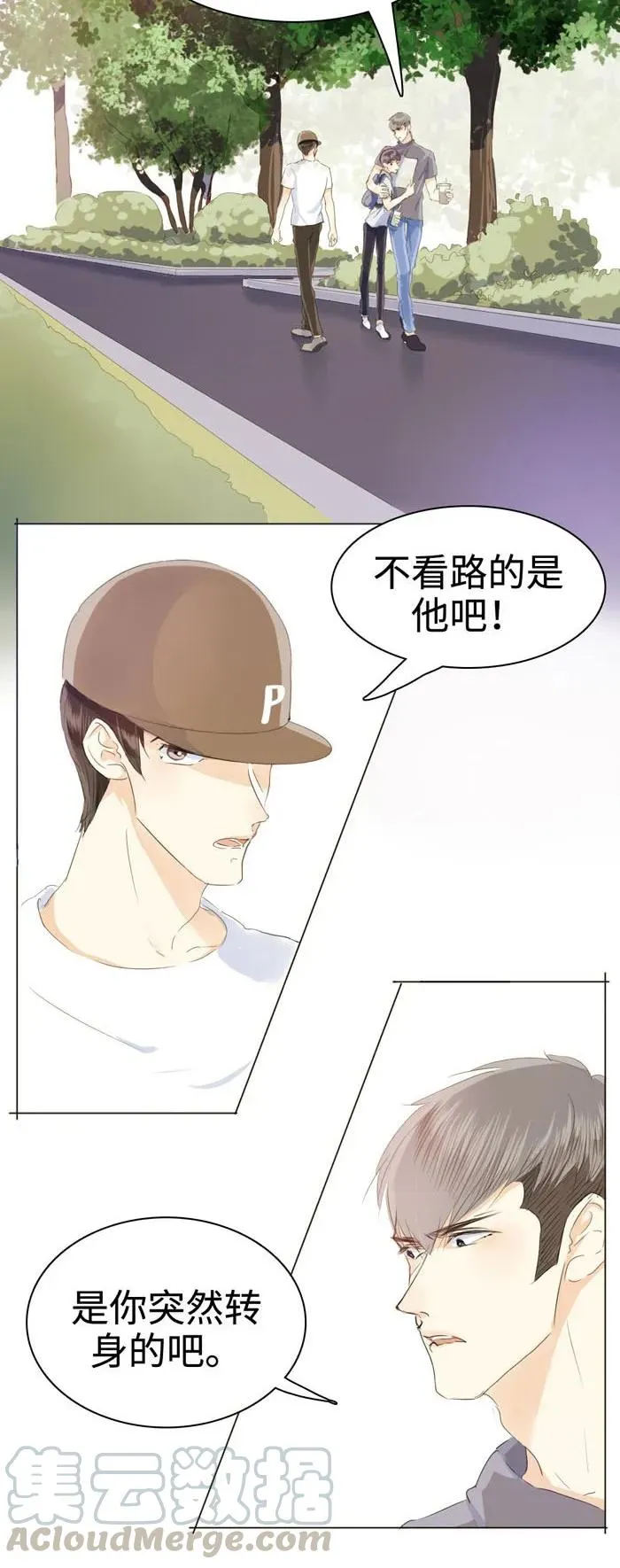 036 因为喜欢 第5页