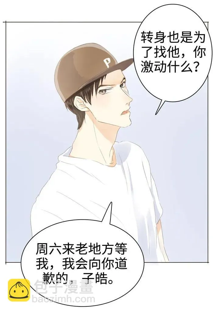 036 因为喜欢 第7页