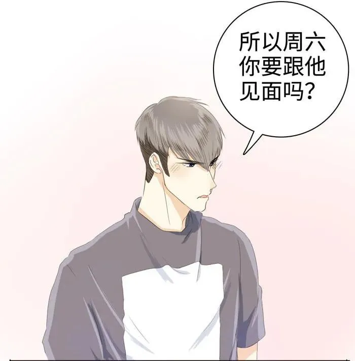 036 因为喜欢 第16页