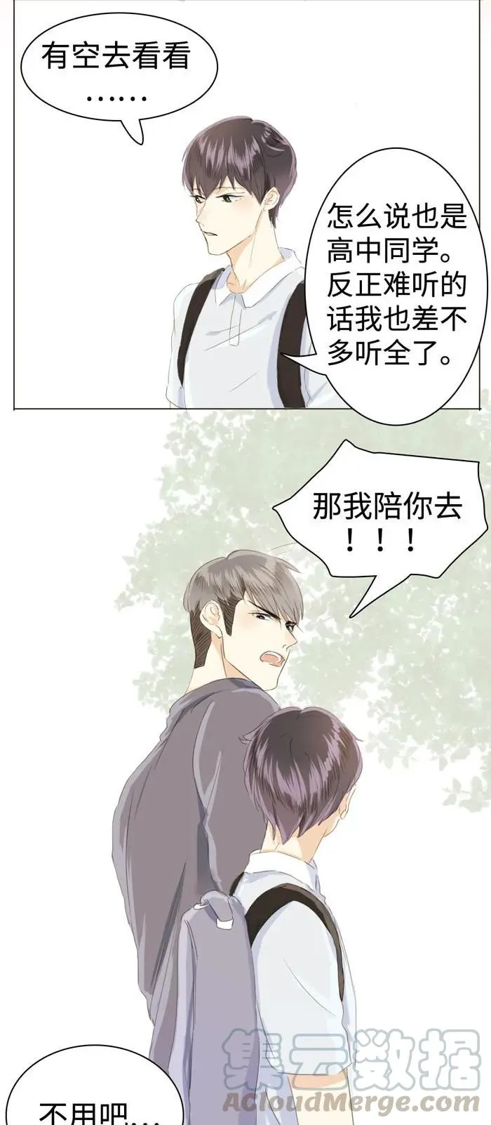 036 因为喜欢 第17页