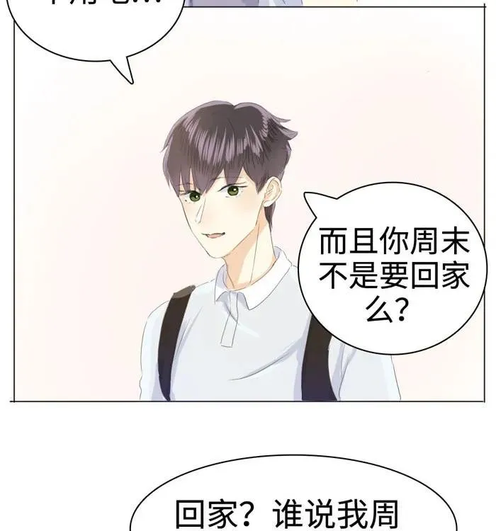 036 因为喜欢 第18页