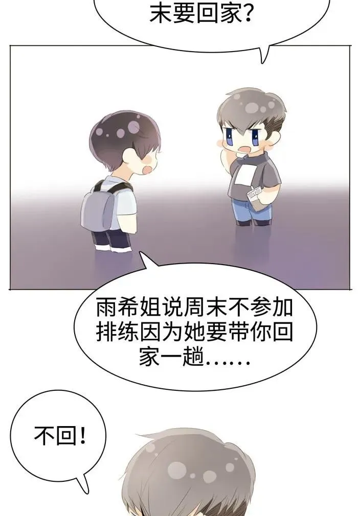036 因为喜欢 第19页