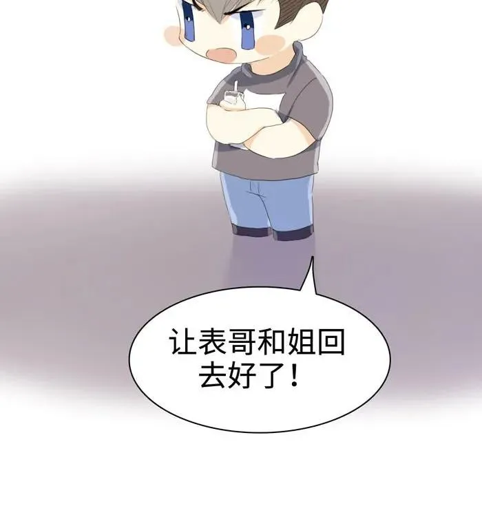 036 因为喜欢 第20页