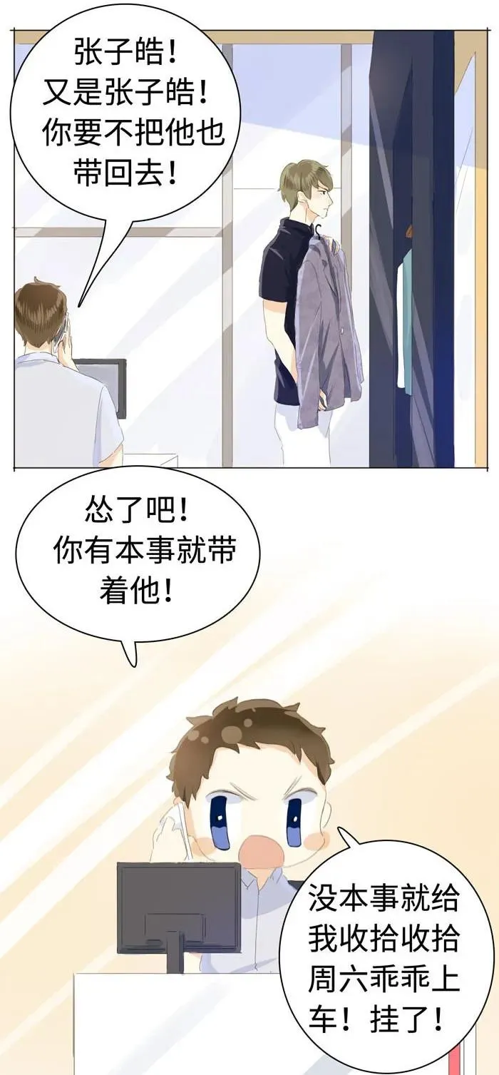 036 因为喜欢 第22页