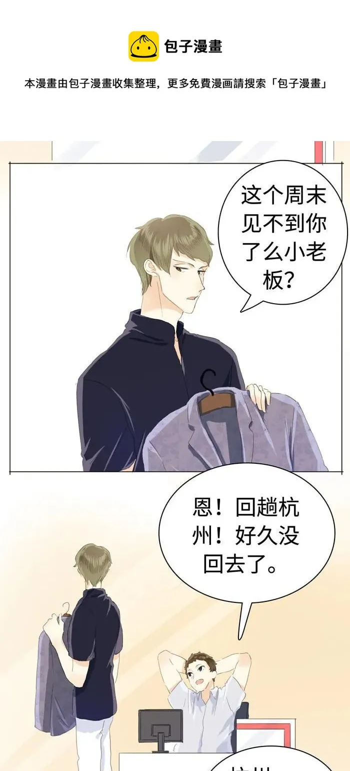 036 因为喜欢 第23页