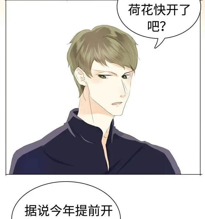 036 因为喜欢 第24页