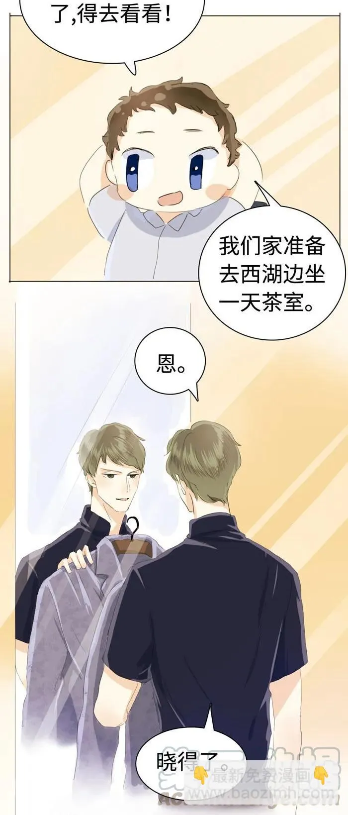 036 因为喜欢 第25页