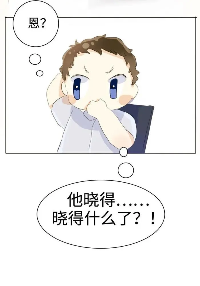 036 因为喜欢 第26页