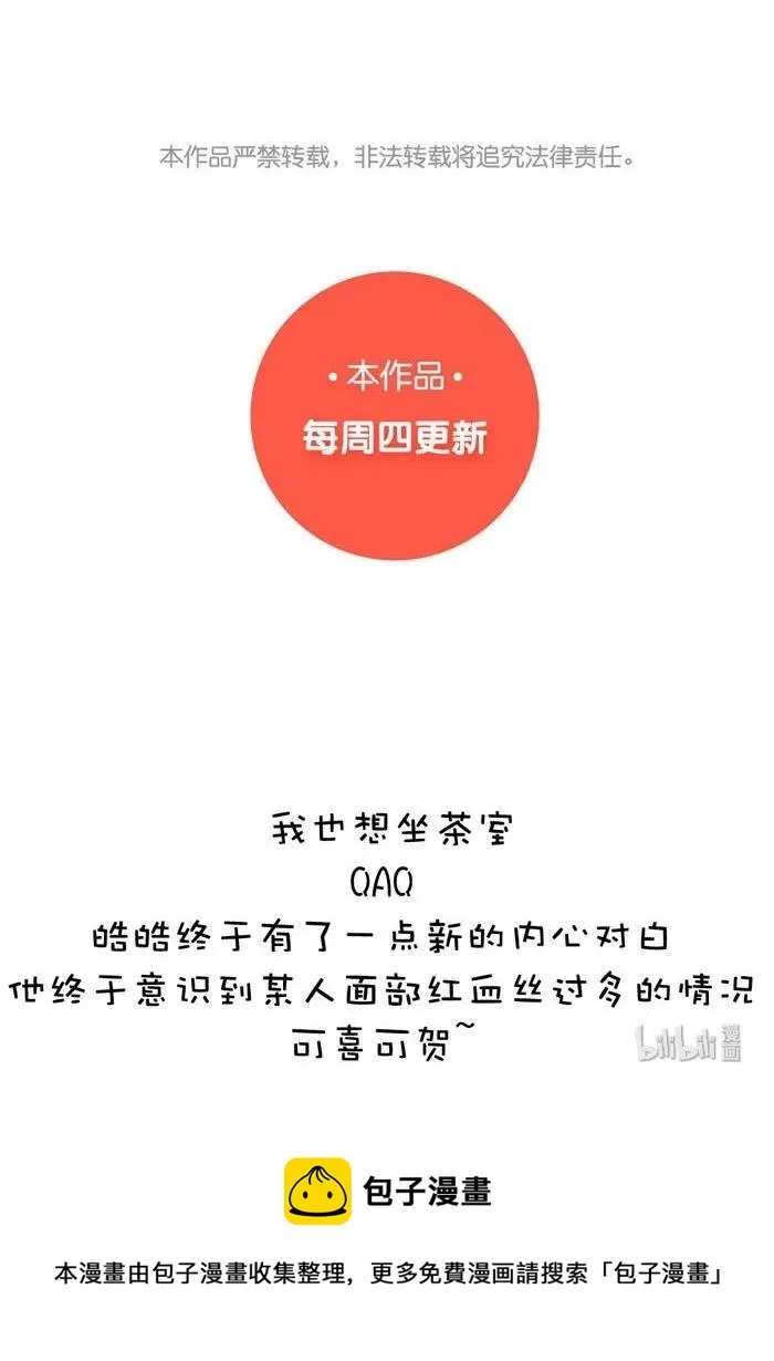 036 因为喜欢 第27页