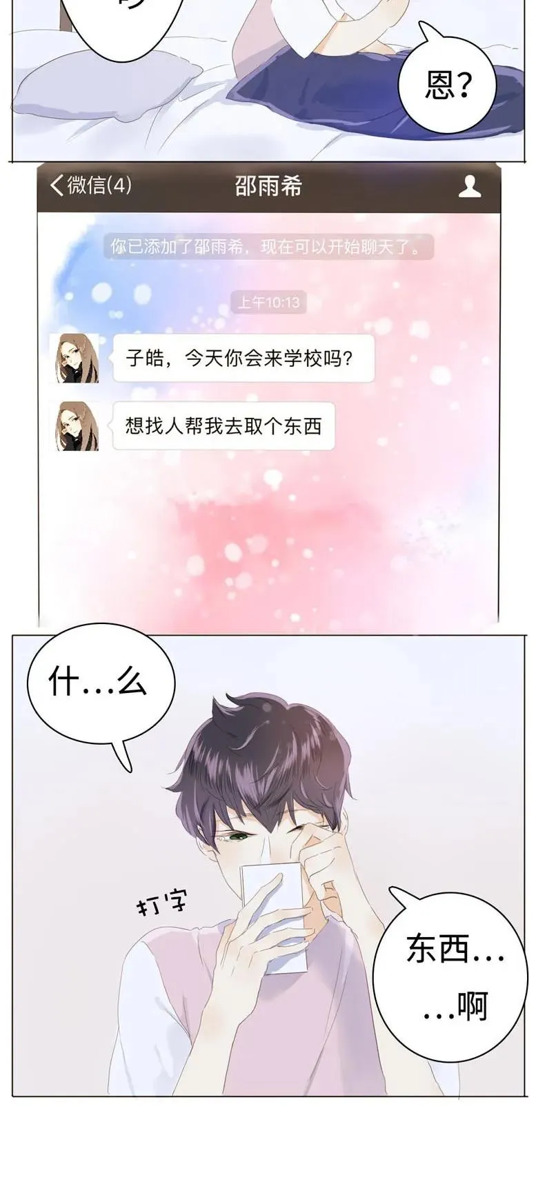 037 大型忠犬 第8页