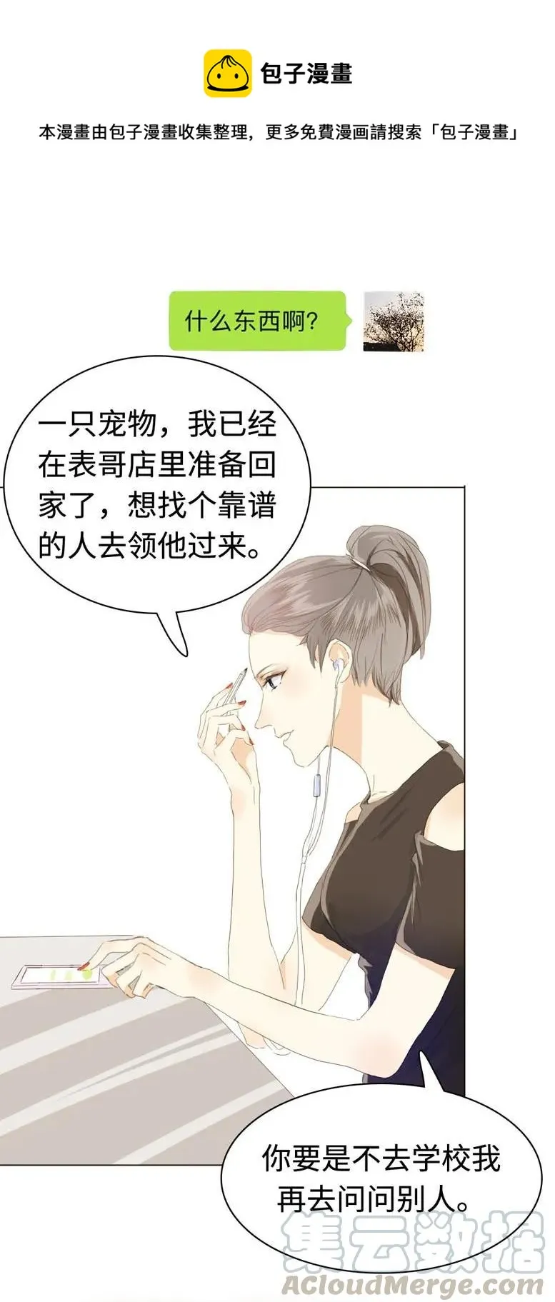 037 大型忠犬 第9页