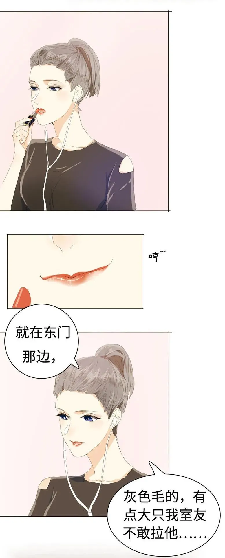 037 大型忠犬 第12页