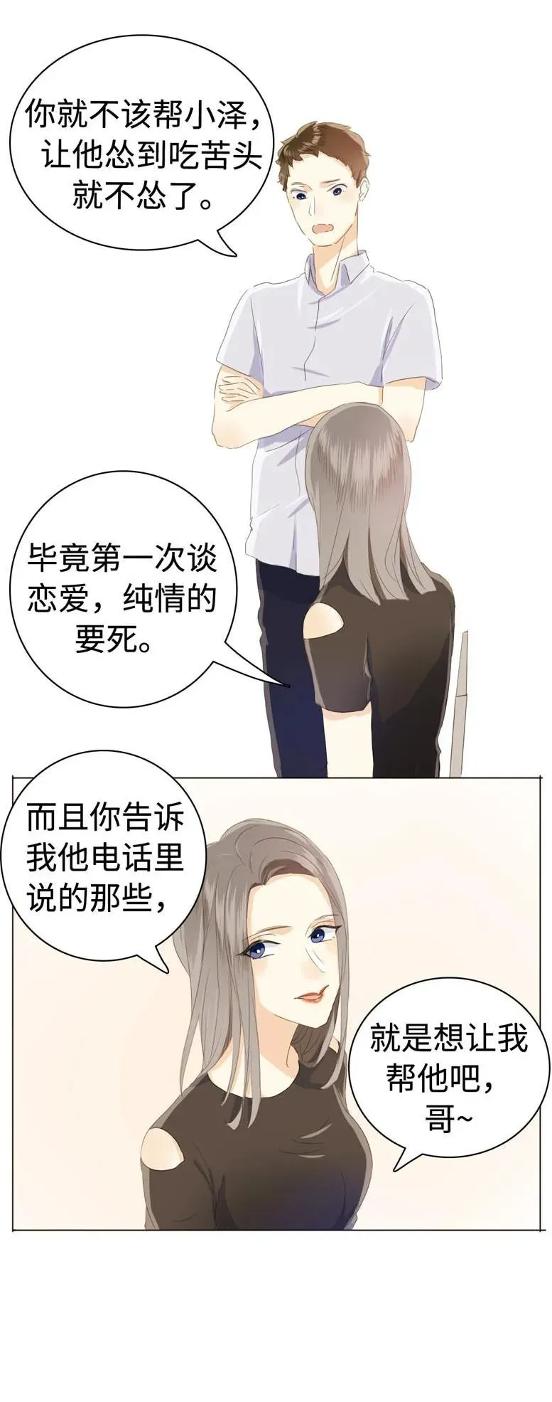 037 大型忠犬 第16页