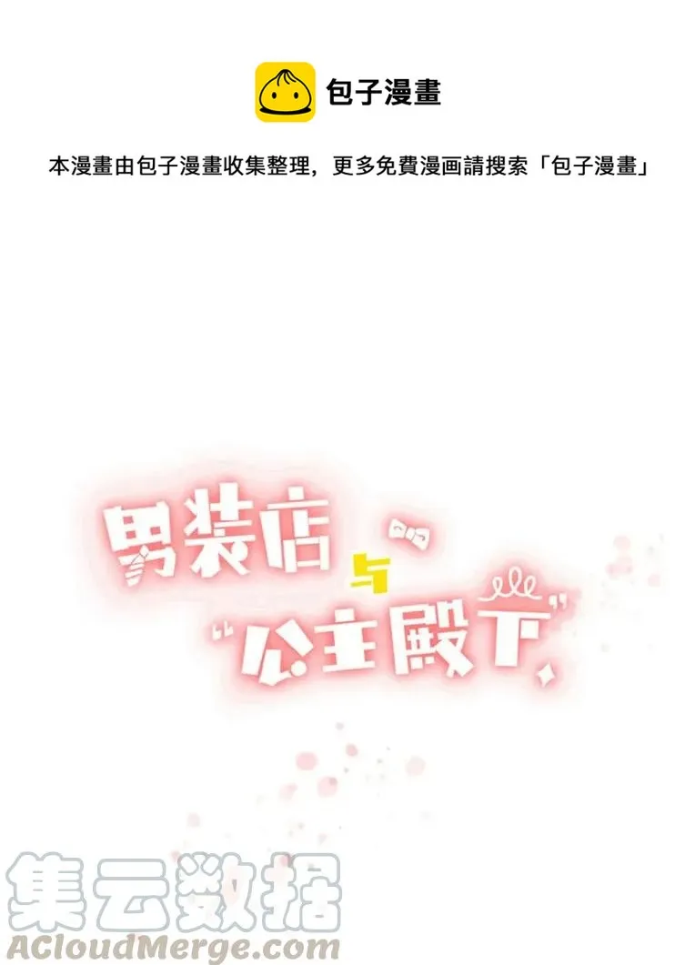 038 没有见的必要了 第1页