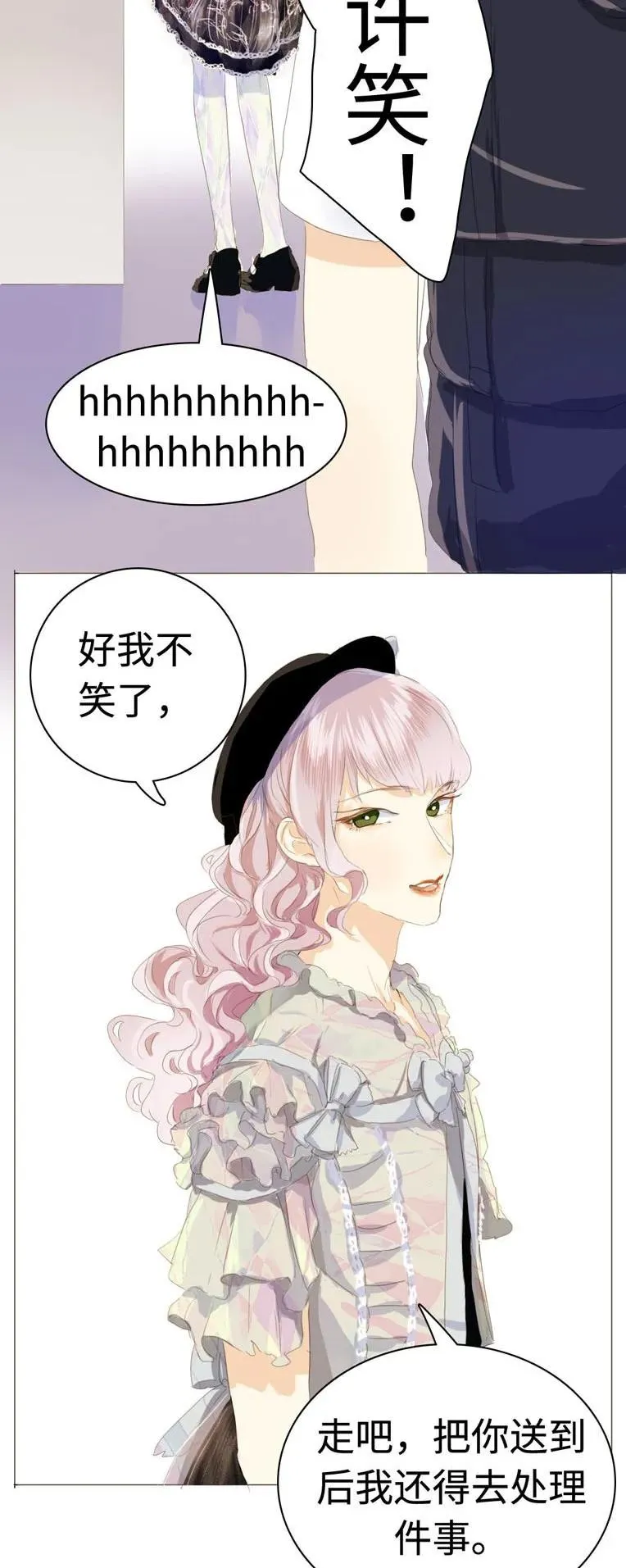 038 没有见的必要了 第6页