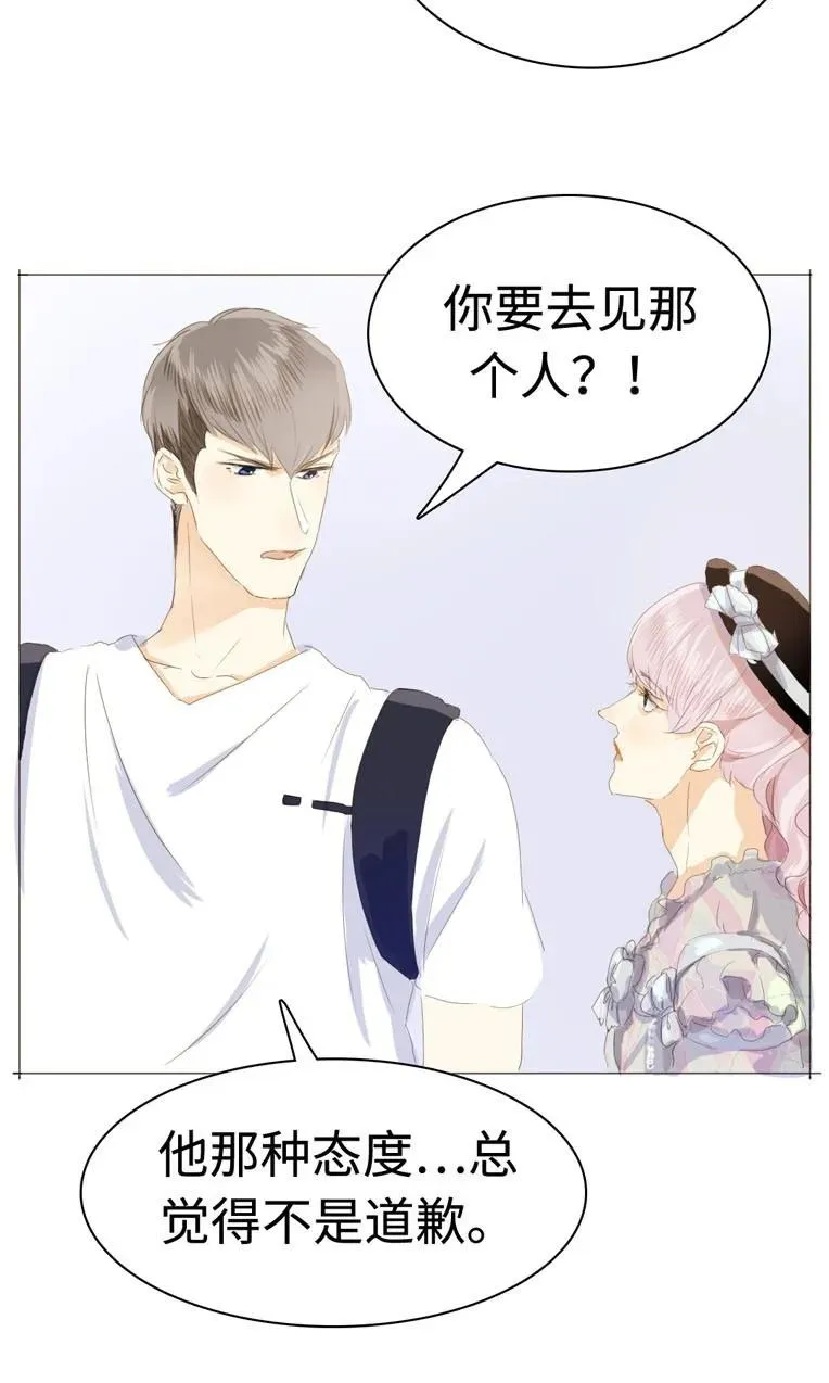 038 没有见的必要了 第7页