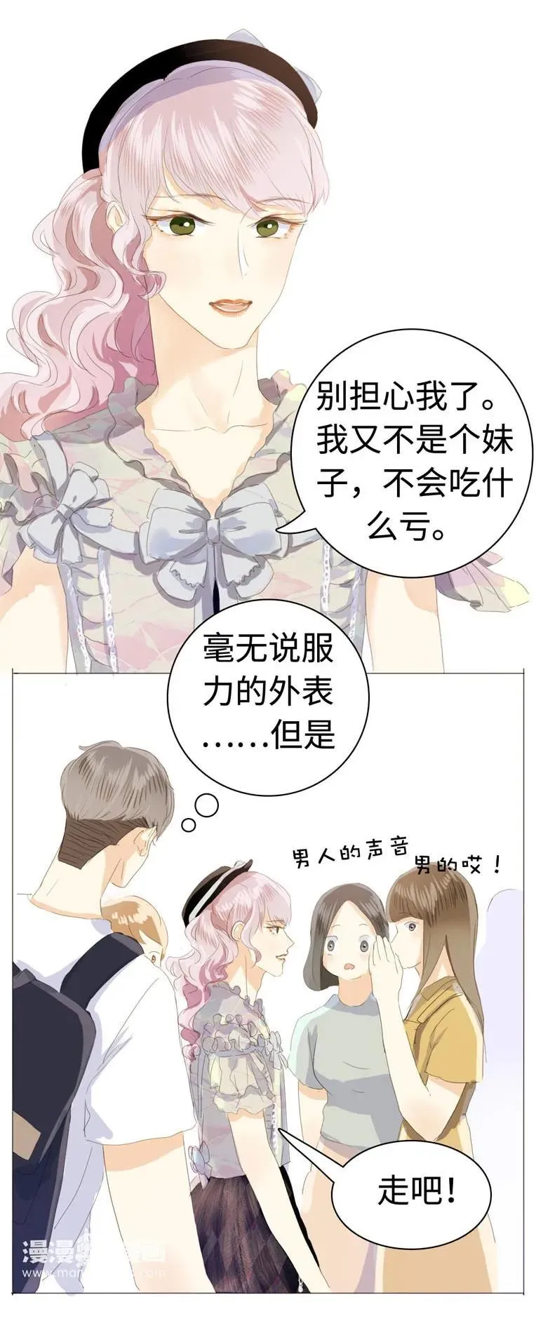 038 没有见的必要了 第8页