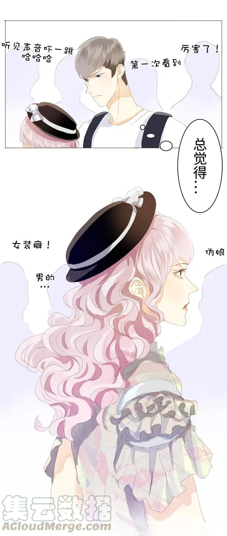 038 没有见的必要了 第9页