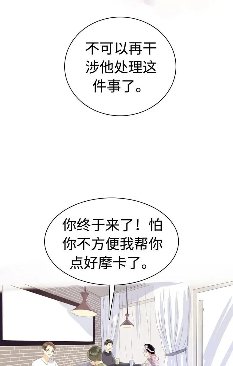 038 没有见的必要了 第10页