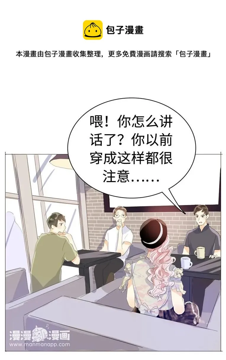 038 没有见的必要了 第12页