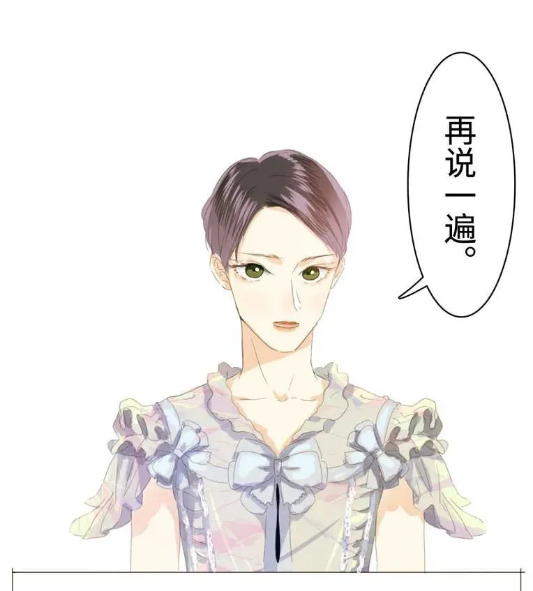 038 没有见的必要了 第16页