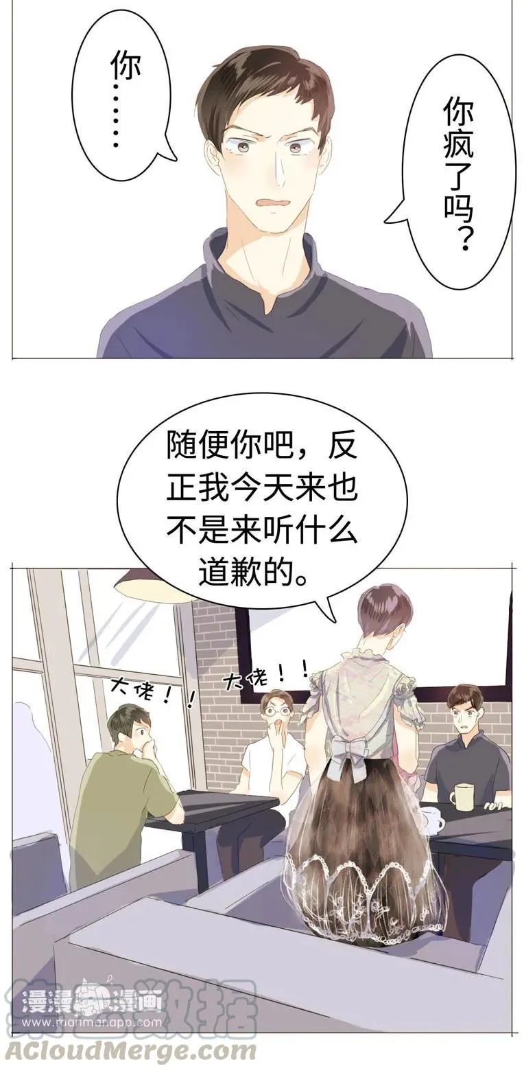 038 没有见的必要了 第17页