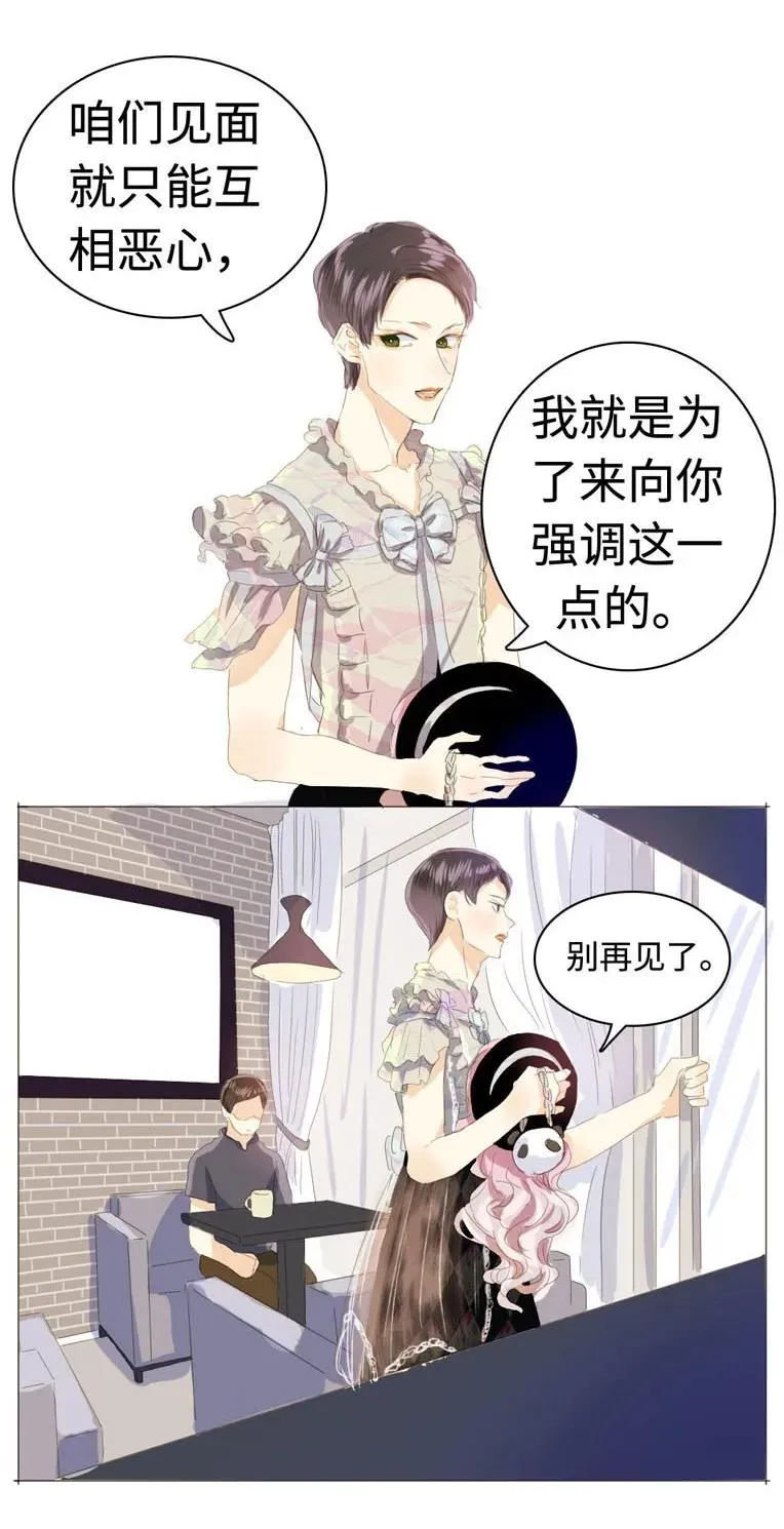 038 没有见的必要了 第18页