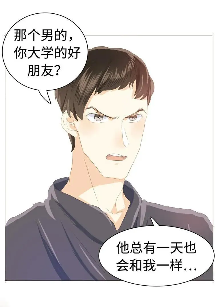 038 没有见的必要了 第19页