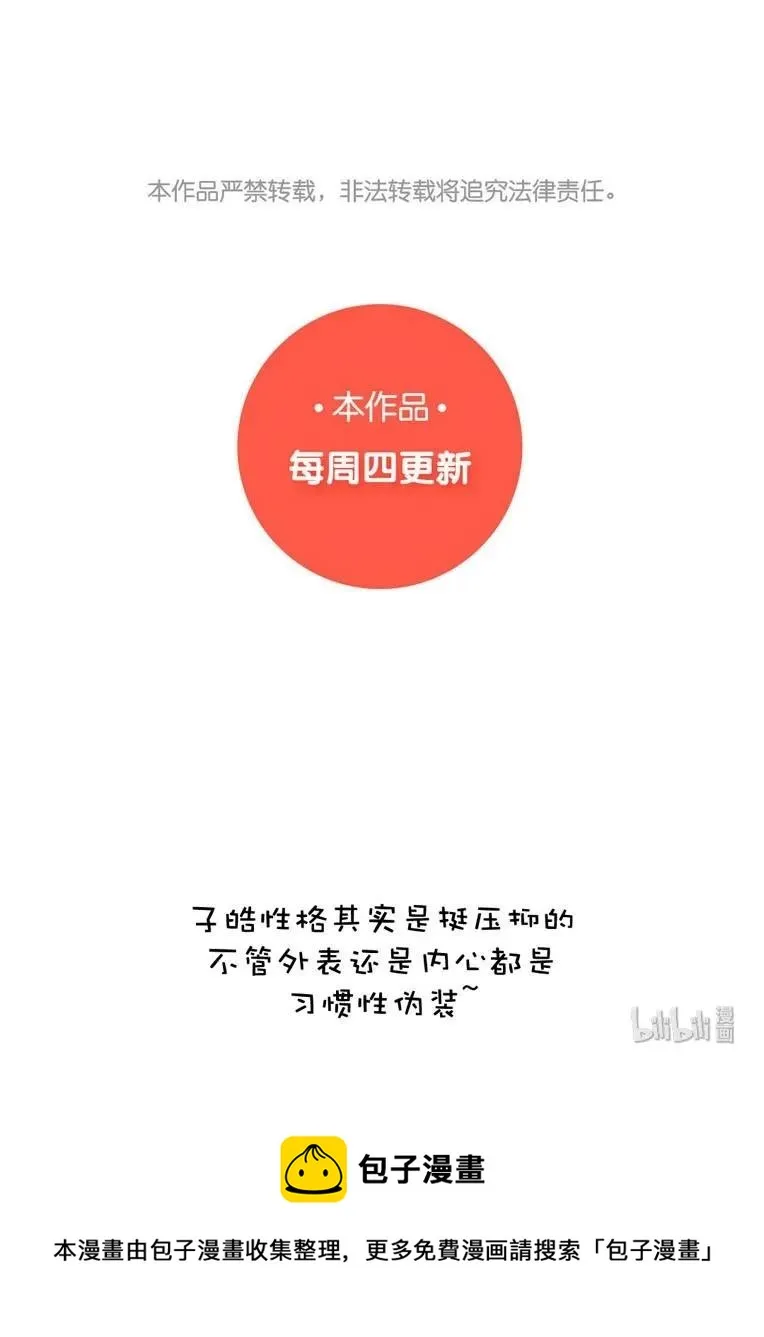 038 没有见的必要了 第22页