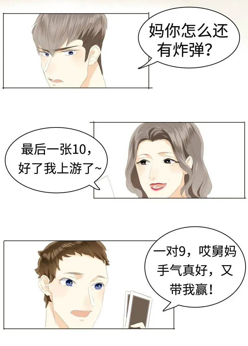 039 他在等我 第3页