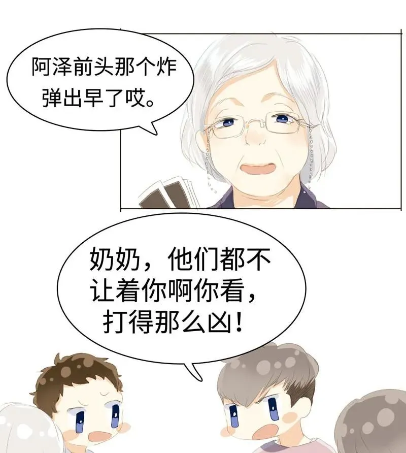 039 他在等我 第4页