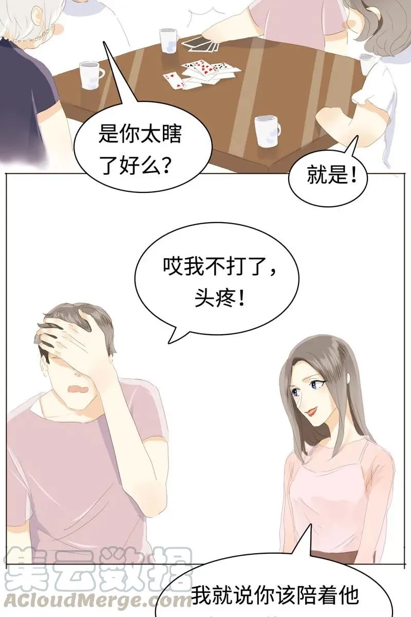 039 他在等我 第5页