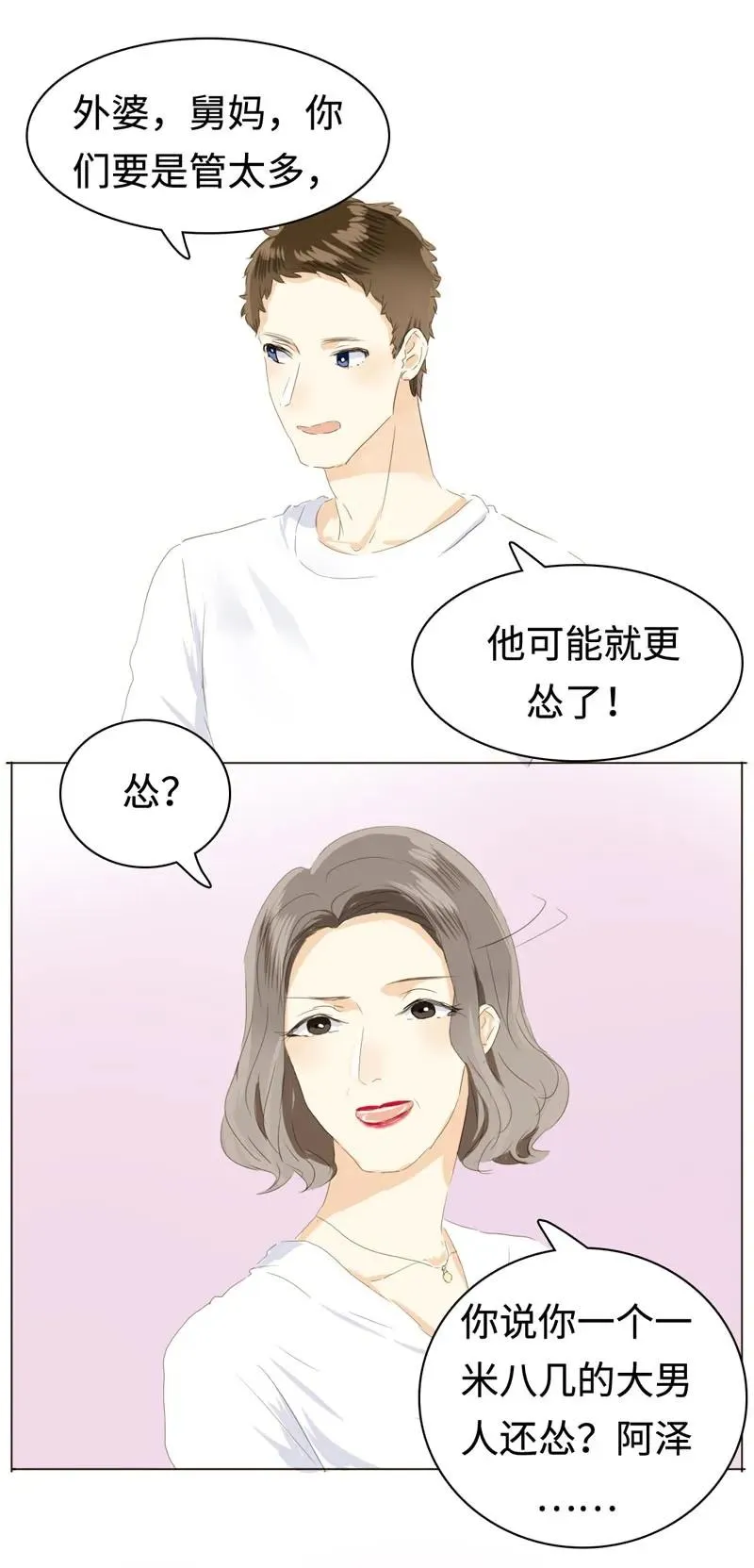 039 他在等我 第7页