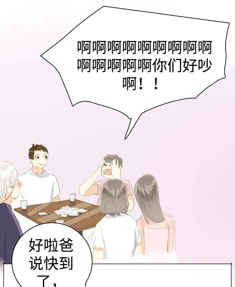 039 他在等我 第8页