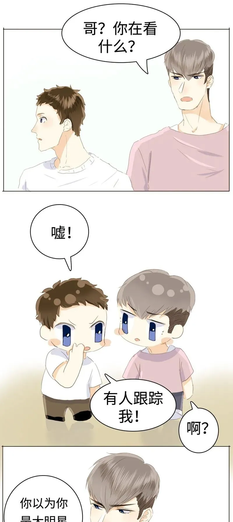 039 他在等我 第11页