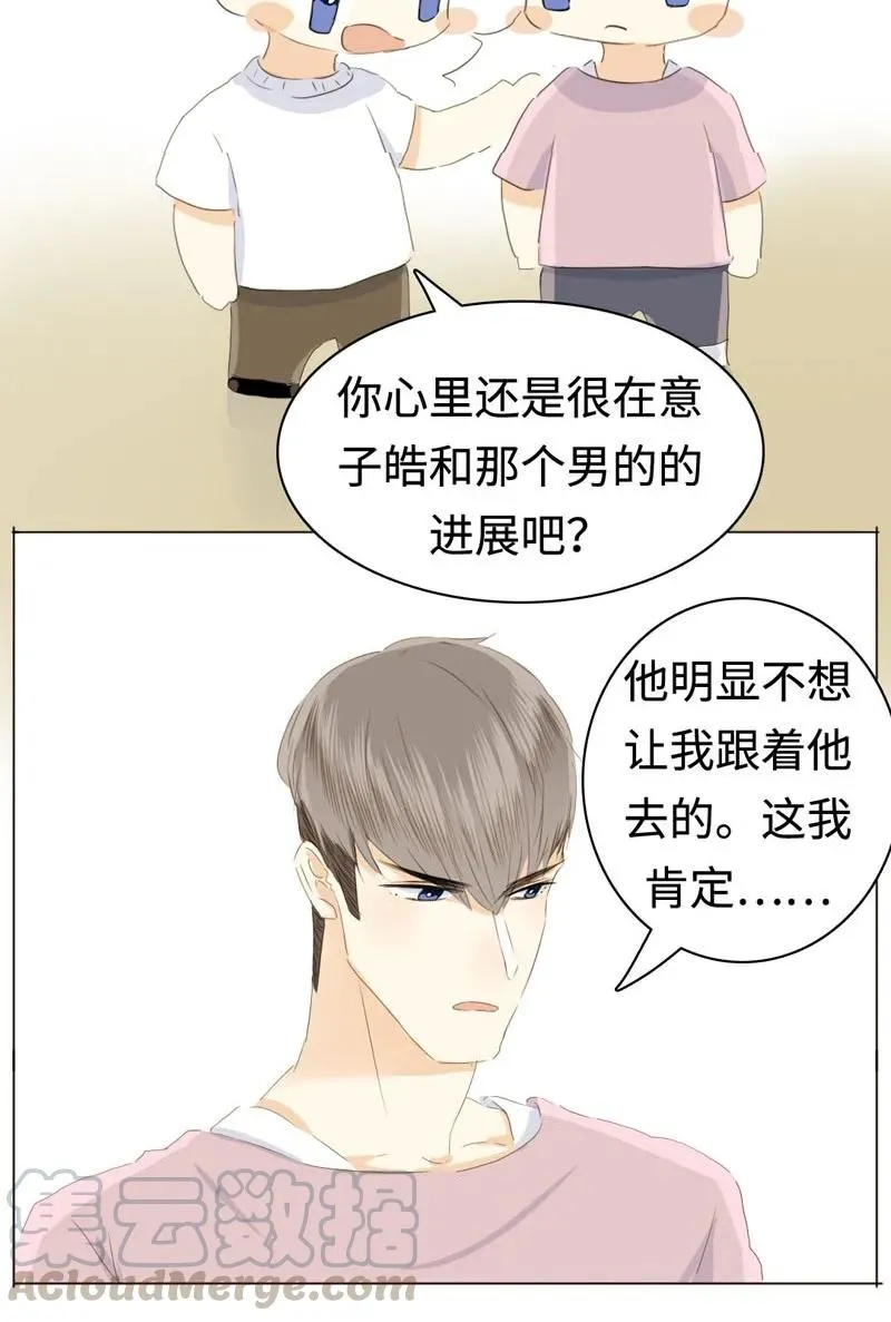 039 他在等我 第13页