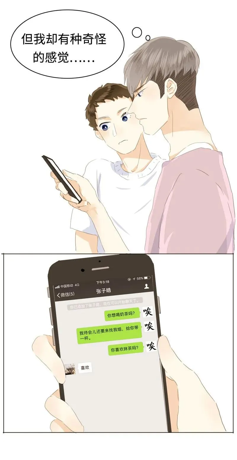 039 他在等我 第14页