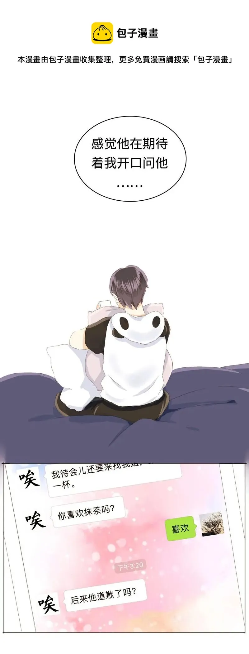 039 他在等我 第15页