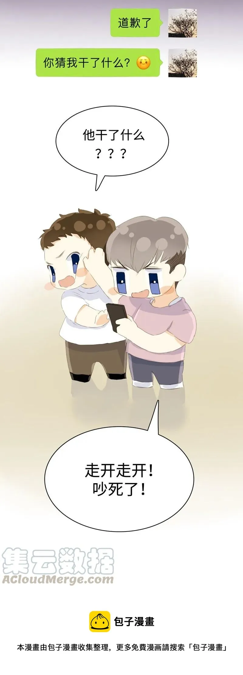 039 他在等我 第17页